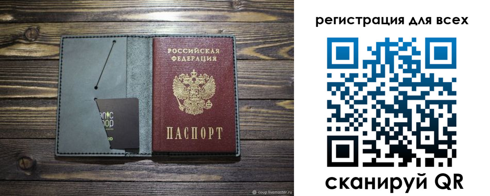 прописка 2025 в Владивостоке