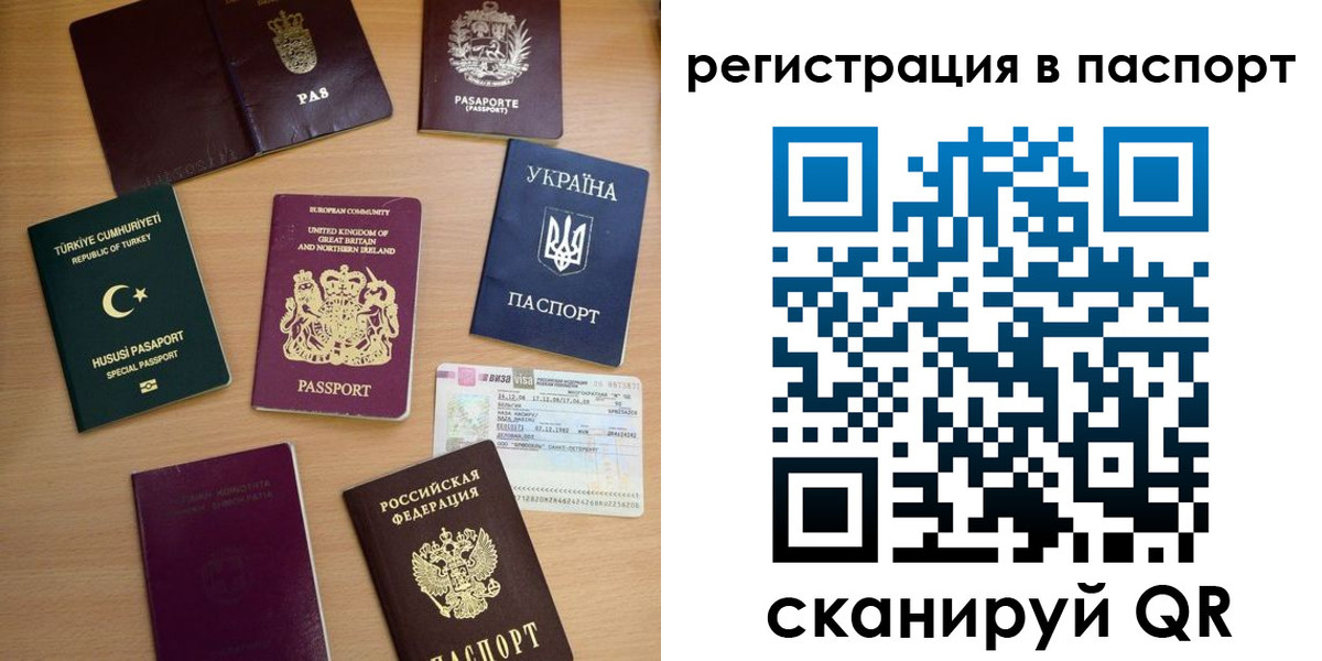 миграционный учет в Владивостоке